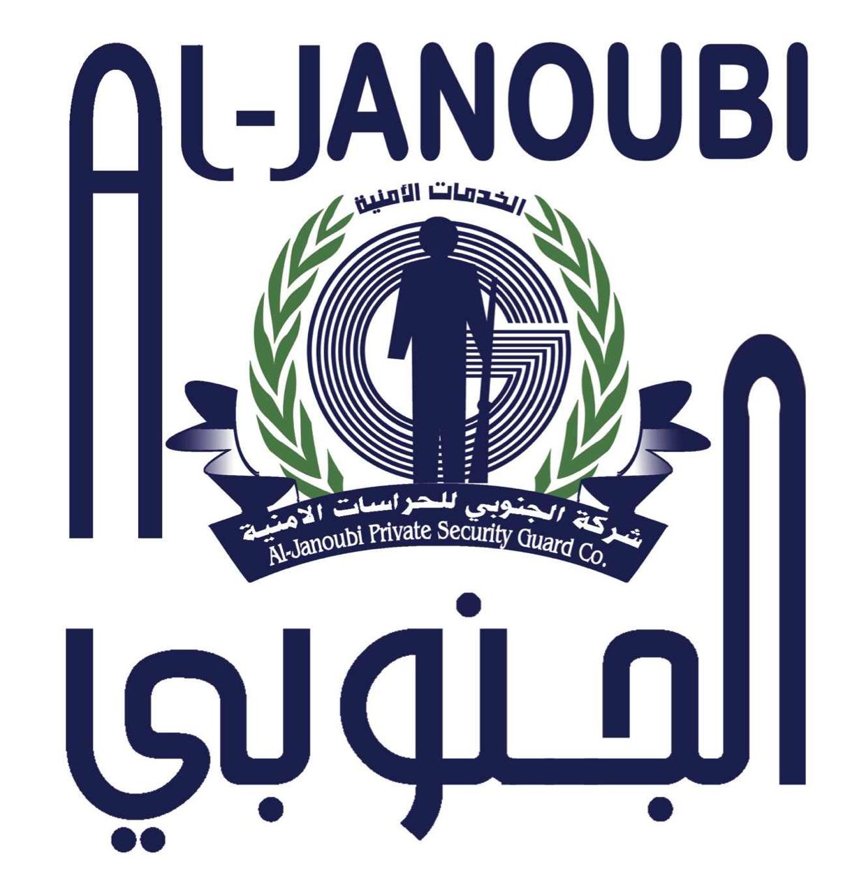 شركة أبناء محمد إبراهيم الجنوبي