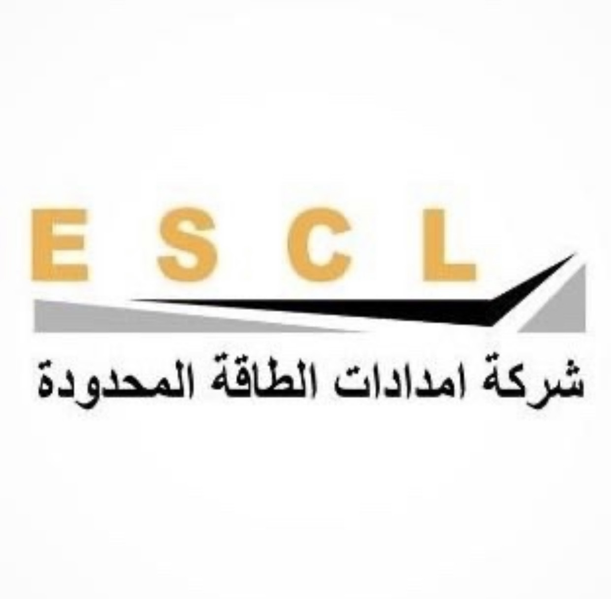 شركة إمدادات الطاقة المحدودة ESCL