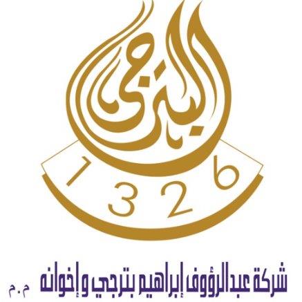 شركة عبدالرؤوف ابراهيم بترجي واخوانه