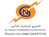 شركة الخليج الوطنية للتأجير