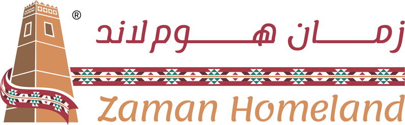 فندق زمان هوم لاند الفندقية