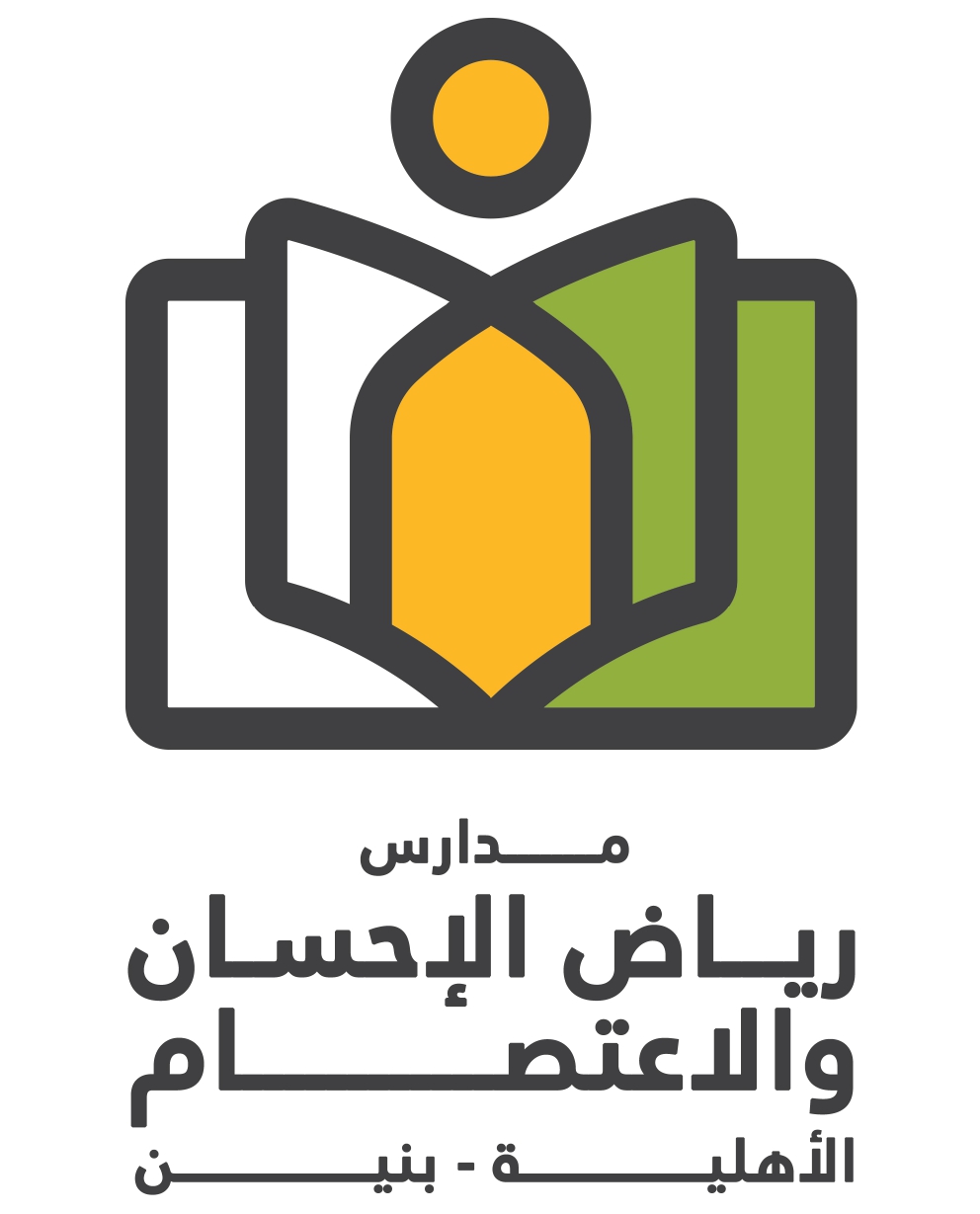 مدارس رياض الاحسان الاهلية 