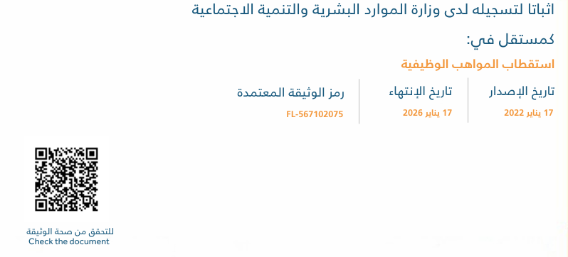 مهندس سلامة  – تفاصيل الوظيفة