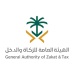 الهيئة العامة للزكاة والدخل الهيئة العامة للزكاة والدخل