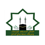 المجلس التنسيقي لمؤسسات وشركات خدمة حجاج الداخل المجلس التنسيقي لمؤسسات وشركات خدمة حجاج الداخل