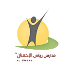 مدارس رياض الإحسان بالدمام مدارس رياض الإحسان بالدمام