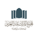 مجمع الملك عبدالعزيز للمكتبات الوقفية