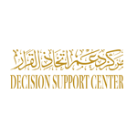 مركز دعم اتخاذ القرار