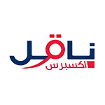 شركة ناقل إكسبرس